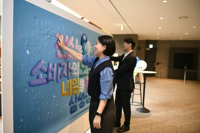 삼성생명이 25일 서울 서초구 삼성금융캠퍼스에서 개최한 '제1회 금융소비자의 날' 행사에서 임직원들이 고객 섬김의 실천 의지를 담아 '월 퍼즐'을 완성하고 있다. 삼성생명