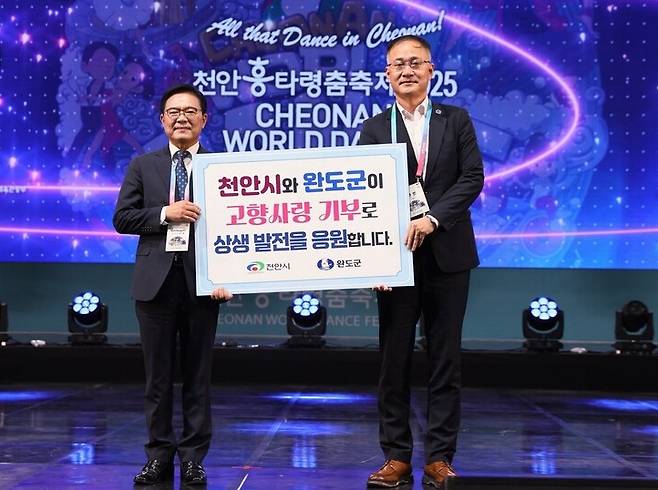 24일 천안시실내테니스장에서 열린 기부금 전달식에서 김석필 천안시장 권한대행 부시장, 이범우 완도군 부군수 등이 기념촬영 하고 있다. ⓒ천안시 제공