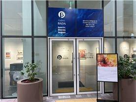 갤러리 바다 미술관