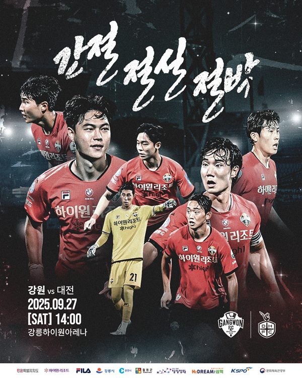 사진=강원FC 제공