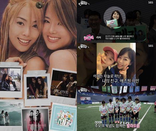 사진=크리스탈 SNS, SBS 골 때리는 그녀들 캡처