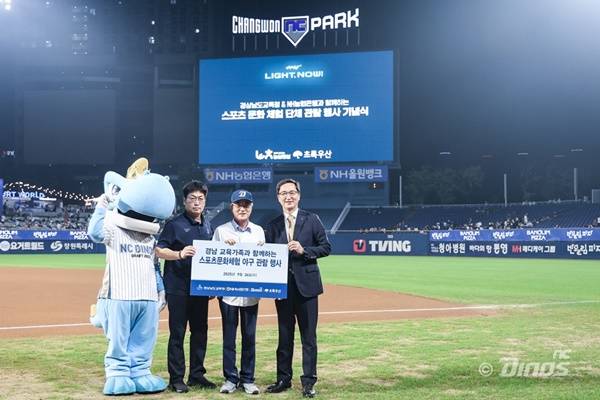 사진=NC 다이노스 제공