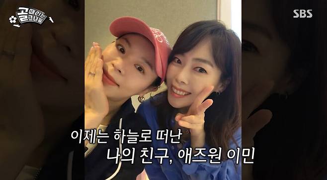 ▲ 리사. 출처| SBS 골때녀 방송 캡처