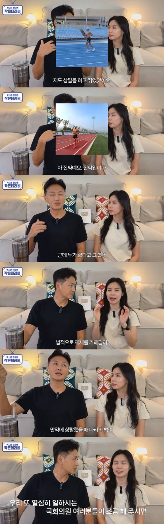 진태현(왼쪽), 박시은/사진=진태현 박시은 유튜브