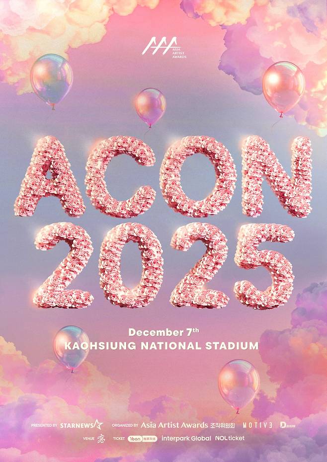 이준호·장원영 MC '10주년 AAA 2025', 벌써 뜨겁다..5만 5000명↑ 가오슝 내셔널 스타디움 개최 확정[공식]