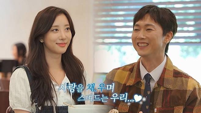 오채이, 장우혁. 사진|채널A ‘요즘 남자 라이프-신랑수업’