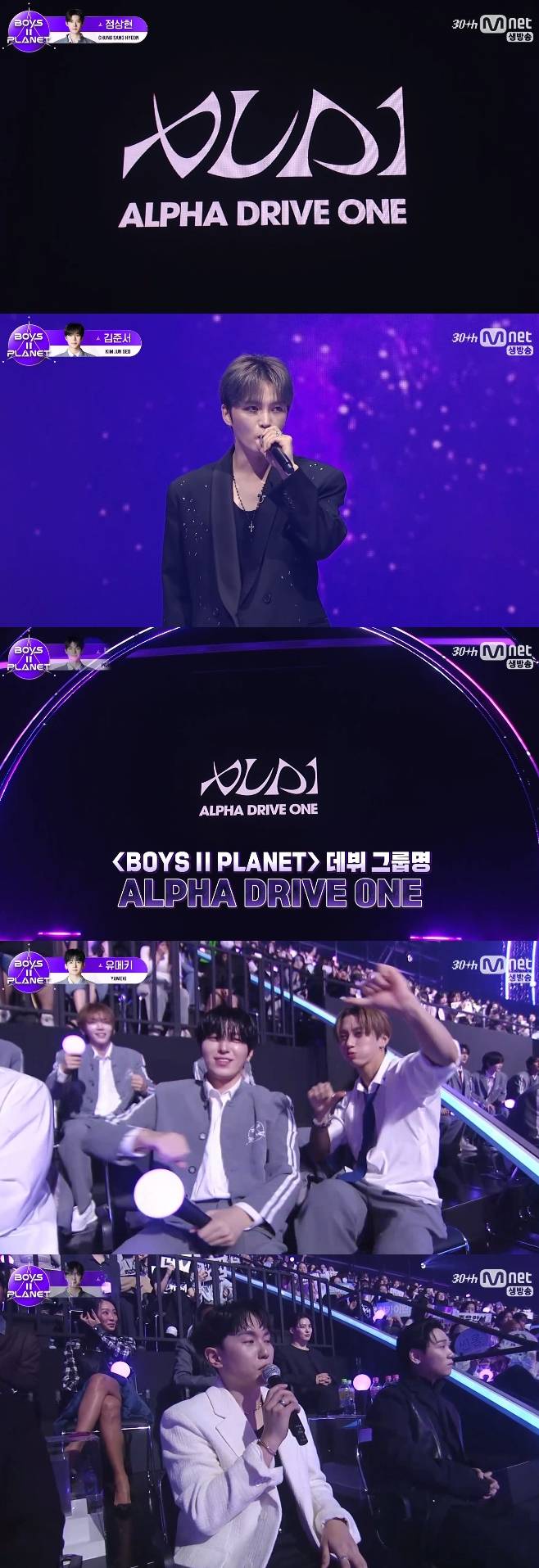 Mnet 보이즈 2 플래닛