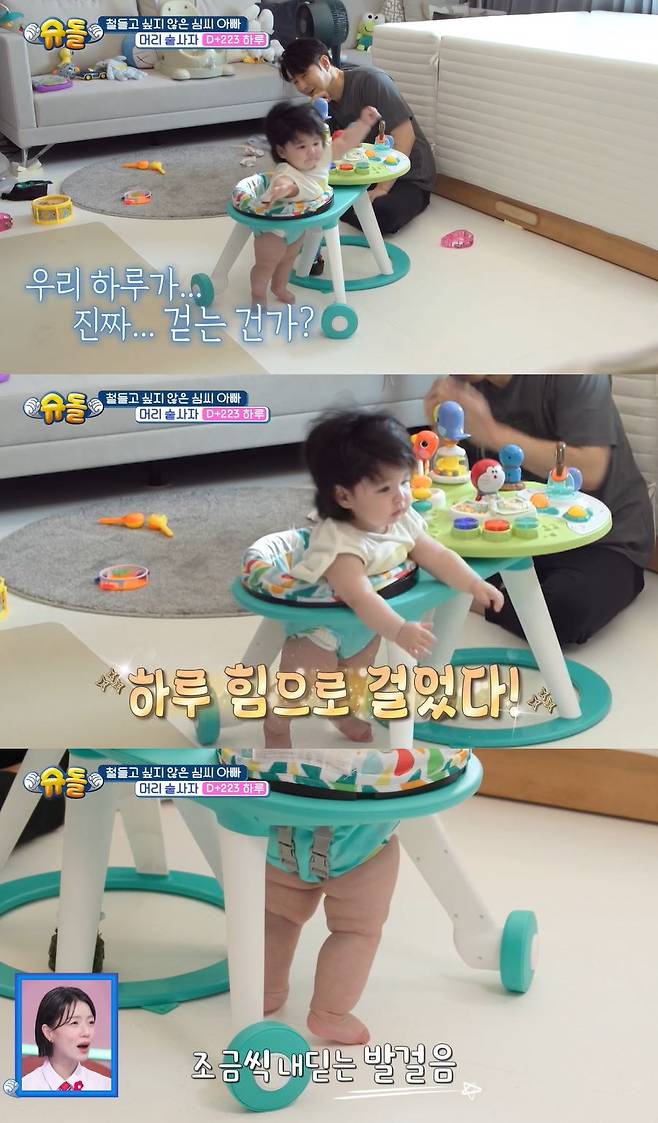 '슈돌' 방송 화면. 사진= KBS 2TV