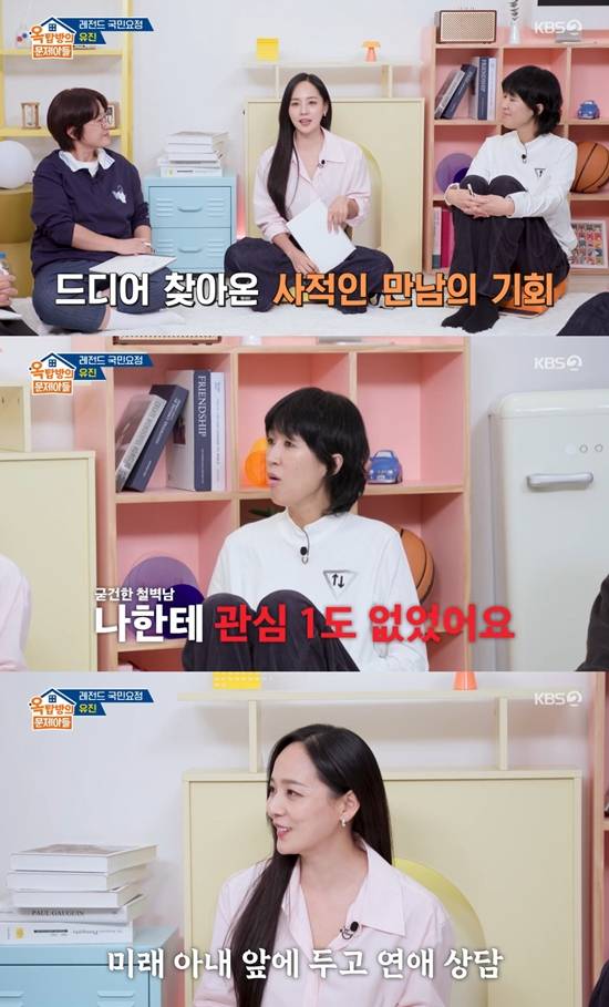 사진= KBS 2TV '옥탑방의 문제아들' 방송 캡처