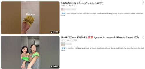 한국 목욕탕 때밀이 관련 영상 [유튜브 이용 화면 캡처. 재판매 및 DB 금지]