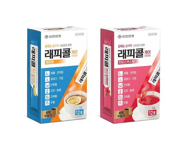 래피콜케어 건조시럽 [유한양행 제공. 재판매 및 DB 금지]