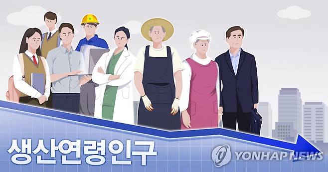 생산연령인구 감소 (PG) [박은주 제작] 사진합성·일러스트