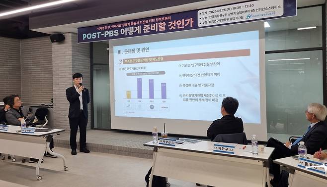 '포스트-PBS 어떻게 준비할 것인가' 토론회  [촬영 박주영]