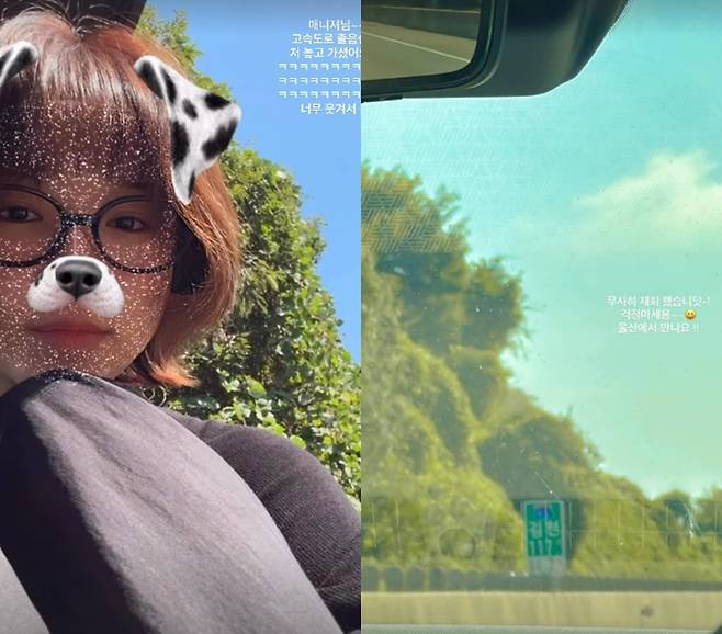 사진=최유정 SNS