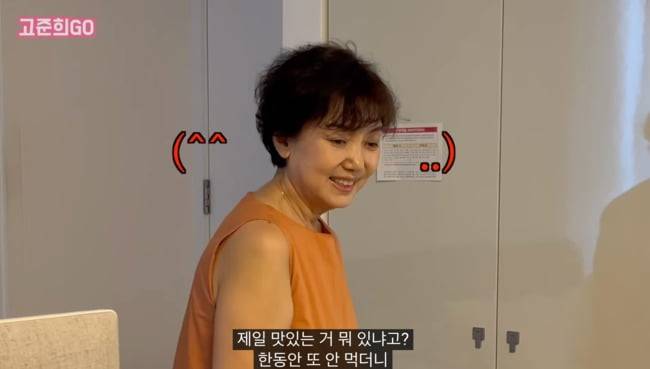 사진 = 유튜브 채널 '고준희GO'