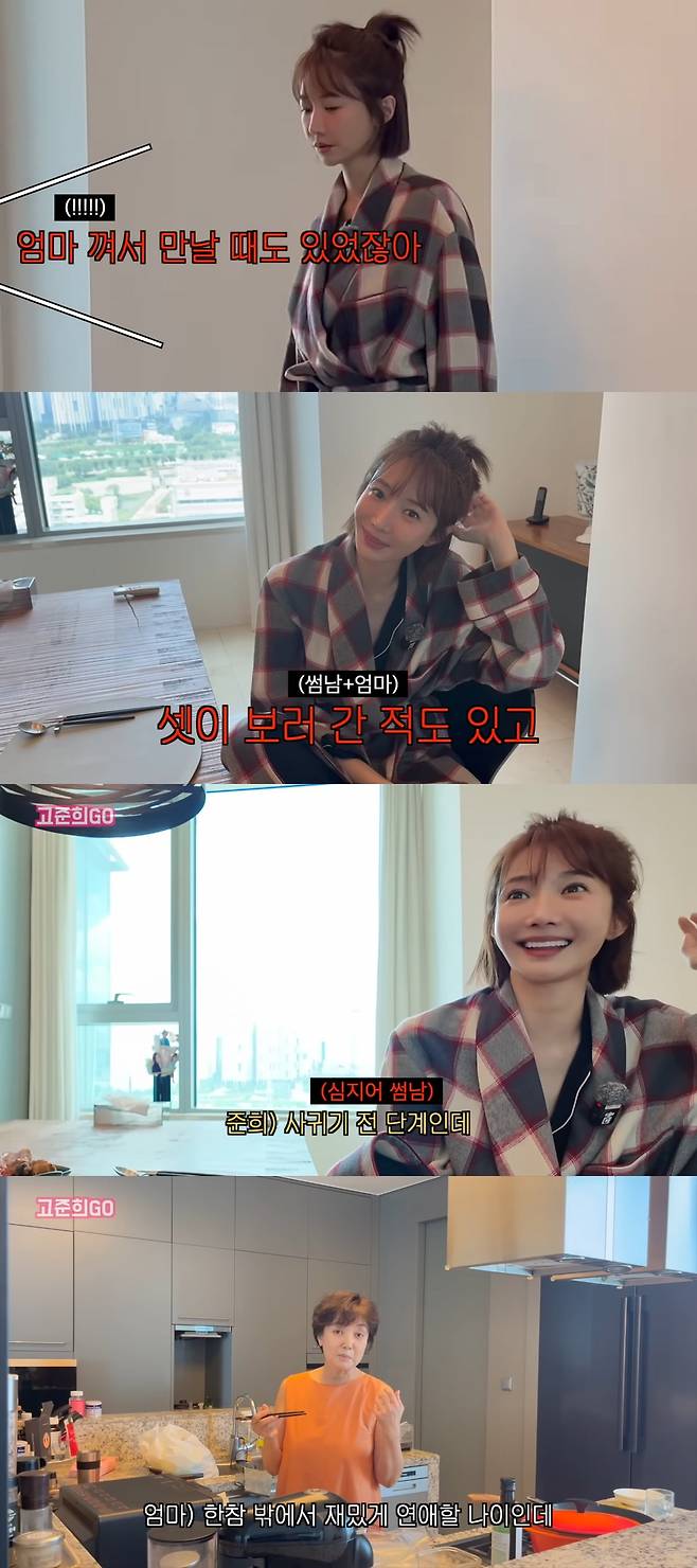 사진 = 유튜브 채널 '고준희GO'