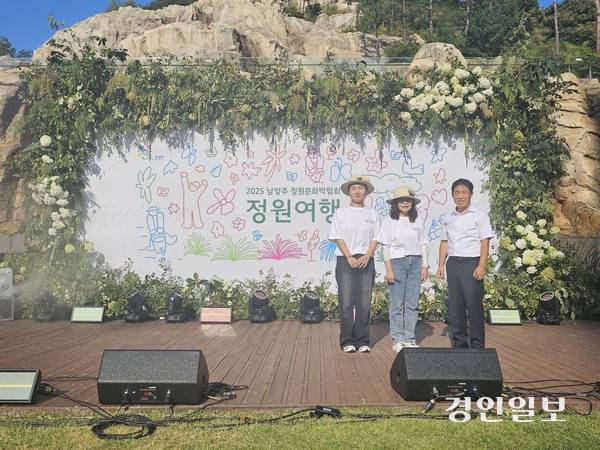 정원에서 얻은 나뭇가지와 돌, 풀, 꽃 같은 자연물로 꾸며진 무대와 포토존. 2025.9.26 남양주/이종우기자 ljw@kyeongin.com