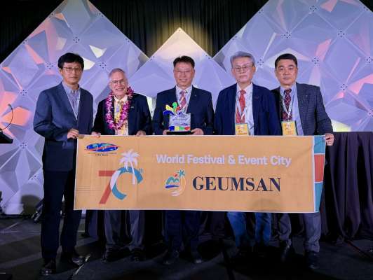 금산세계인삼축제, 세계축제대회서 대한민국 최고 성적 거둬