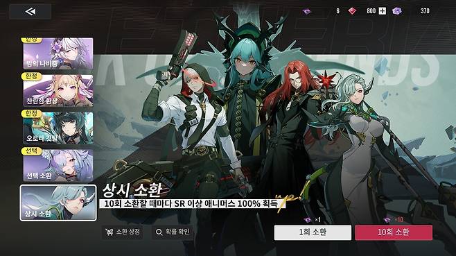 - 리세마라는 상시 소환에서 진행한다