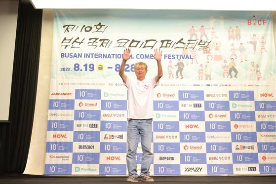 개그맨 전유성. 사진=부산국제코미디페스티벌