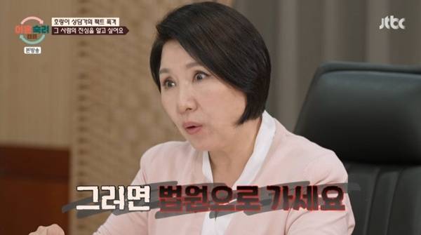 JTBC '이혼숙려캠프'