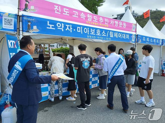 '진도고속철도 추진위'가 명량대첩축제 현장에서 고속철도 유치 홍보활동과 서명운동을 하고 있다.(진도군 제공, 재판매 및 DB 금지)/뉴스1