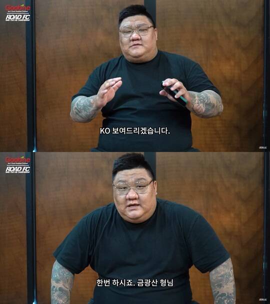 김재훈. ⓒ로드FC