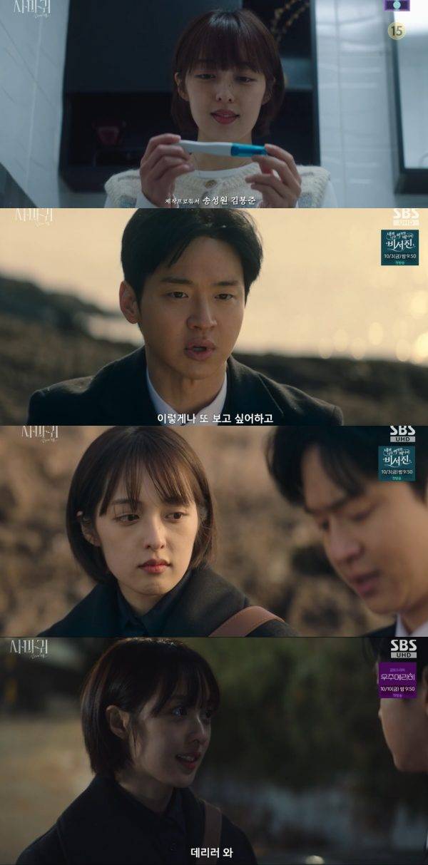 ⓒSBS '사마귀: 살인자의 외출'