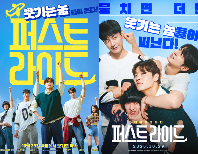 '퍼스트 라이드'의 새로운 포스터와 예고편이 공개됐다. /㈜쇼박스