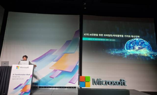 김범수 KT 팀장 (사진=조이환 기자)