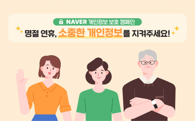 (사진=네이버)