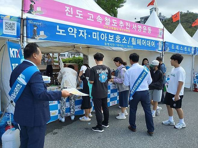 진도군은 지난 19~21일 열린 명량대첩축제 현장에서 고속철도 건설 필요성을 알리기 위한 범국민 서명운동을 벌였다. 진도군 제공