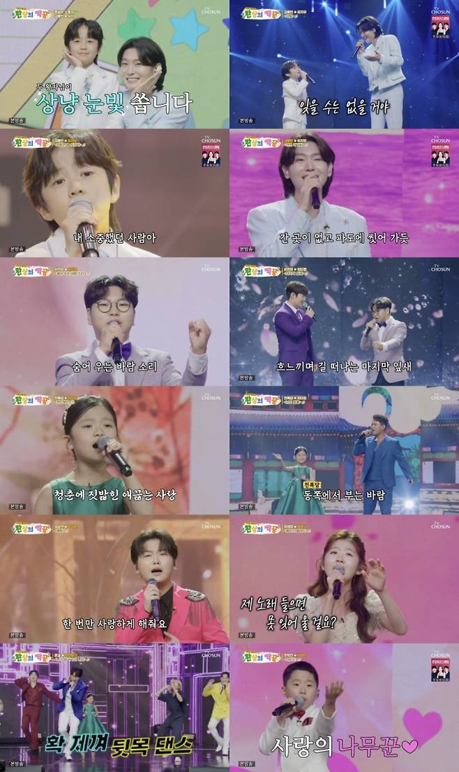 ‘사콜세븐’ 김용빈, 리틀 하춘화 소환 (사진: TV CHOSUN)