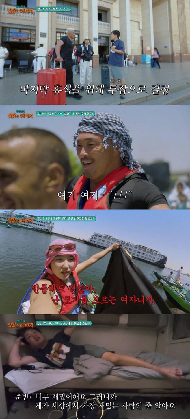 ‘밥값은 해야지’ 룩소르 판매 실적 대결 (제공: ENA, EBS 공동제작)