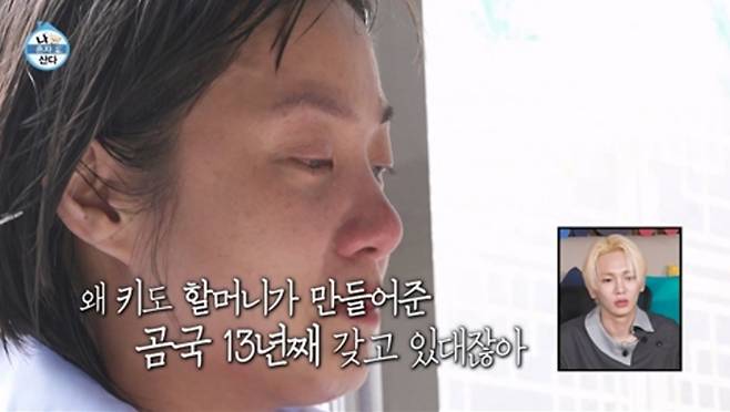 ‘나 혼자 산다’(나혼산) 박나래, 눈물 쏟게 한 할머니의 마지막 김치