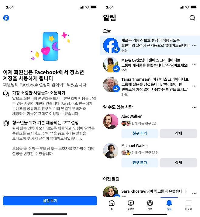 메타 제공