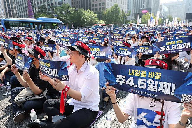 전국금융산업노동조합 조합원들이 26일 서울 종로구 광화문네거리 인근에서 열린 총파업 대회에서 주 4.5일제, 임금인상 등을 촉구하며 구호를 외치고 있다. /뉴스1