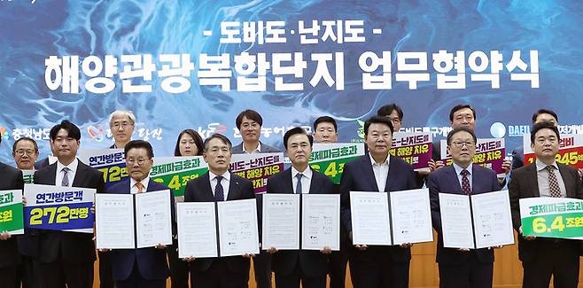충남도가 24일 도청 대회의실에서 당진시와 7개 기업 관계자들과 함께 ‘도비도·난지도 해양관광복합단지 조성사업’ 추진을 위한 업무협약을 체결한 뒤 기념사진을 찍고 있다. 충남도 제공