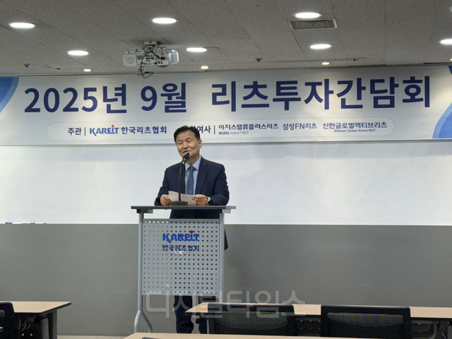 정병윤 한국리츠협회 회장이 25일 서울 여의도에서 열린 ‘9월 상장리츠 투자간담회’에서 인사말을 하고 있다.