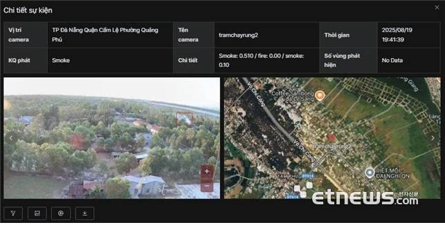 파이어워처 베트남 현지 구동 화면