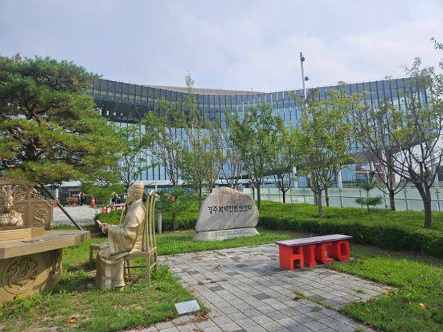 24일 경북 경주시 아시아태평양경제협력체(APEC) 정상회의 회의장으로 사용될 경주화백컨벤션센터의 전경. 경주=문재연 기자