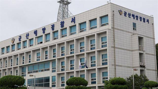 전북 군산해양경찰서. 군산해경 제공