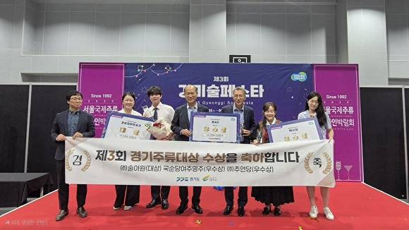 여주시가 제3회 경기주류대상에서 3관왕을 수상하고 기념촬영을 하고 있다. [사진=여주시]