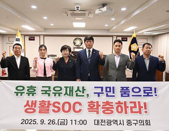 대전세무서·중부경찰서 이전 청사 등 국유재산 활용 촉구 [사진=대전중구의회]