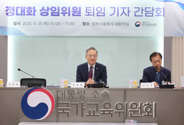 ▲ 정대화 국가교육위원회 상임위원이 25일 서울 종로구 정부서울청사에서 퇴임 기자 간담회를 하고 있다.  연합뉴스