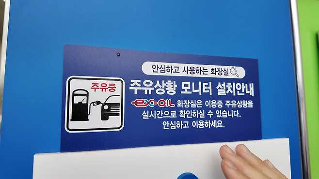 화장실 입구에 부착된 안내 문구