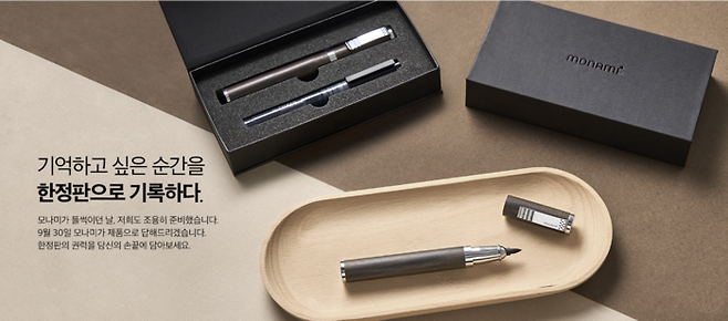 [사진 = 모나미]