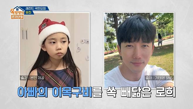 유진이 폭풍 성장한 두 딸 로희, 로린이 근황을 전했다. /사진=KBS2 '옥탑방의 문제아들' 방송화면 캡처