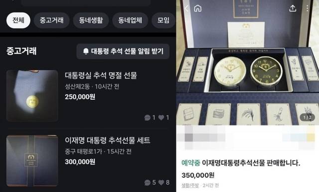 중고거래플랫폼 캡처