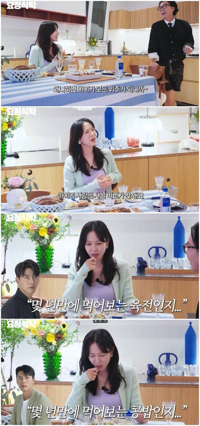 손예진./유튜브